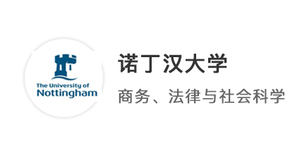 【本科案例】普通高中均分75，放弃高考拿到诺丁汉大学本科预科offer 