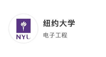 【硕士案例】华师大学姐英美联申，收割哥大、宾大、纽约大学、华威等offer！ 