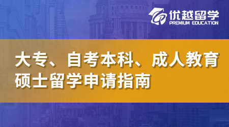 【英国留学】高中生进！国际留学预科申请扫盲篇，英国预科适合什么人读？