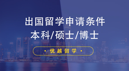 拆解英国留学申请：全面解锁申请条件与必备材料清单