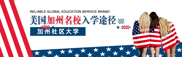 201906-加州社区学校